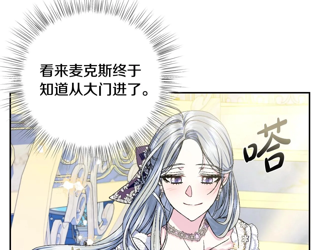 第106话 二人的秘密20