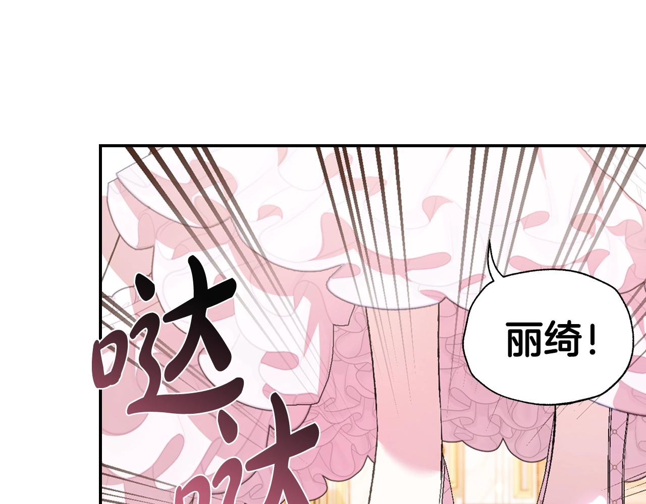 第71话 不许欺负她！254