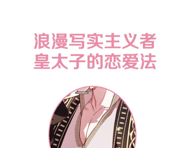 第38话 契约恋爱241