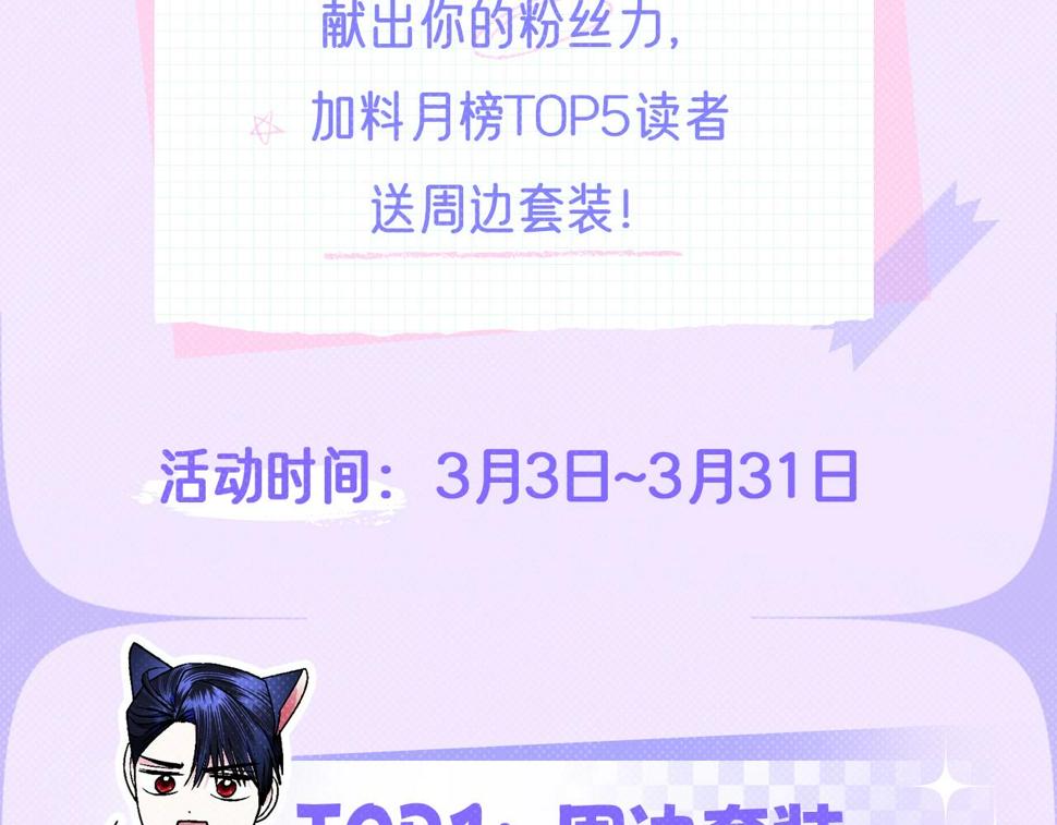 第98话 你愿意嫁给我吗？259