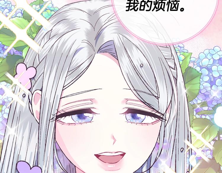 第23话 礼物30