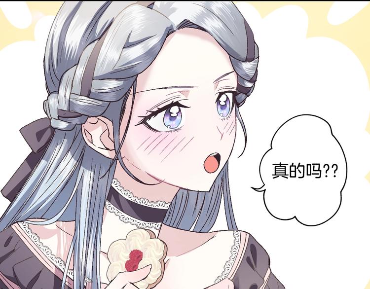 第7话 洗白大作战30