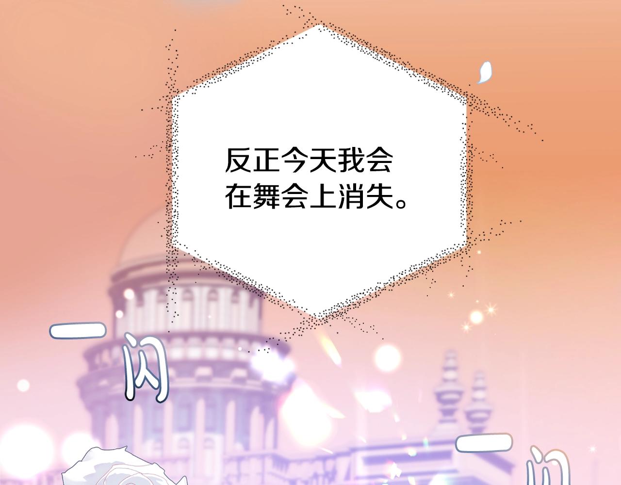 第55话 华丽宴会222