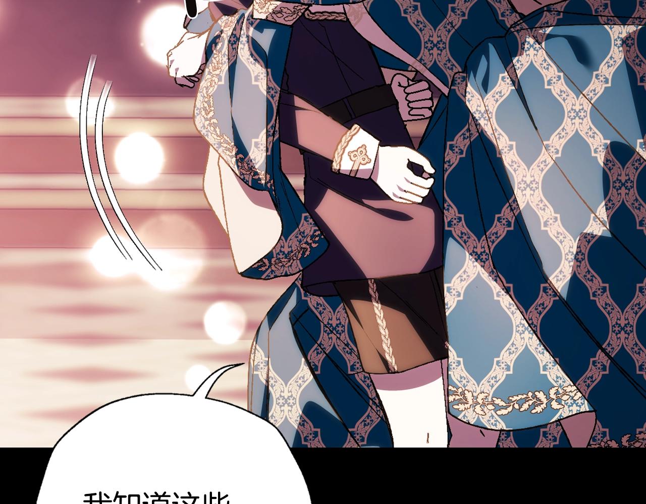 第49话 不要讨厌我！201