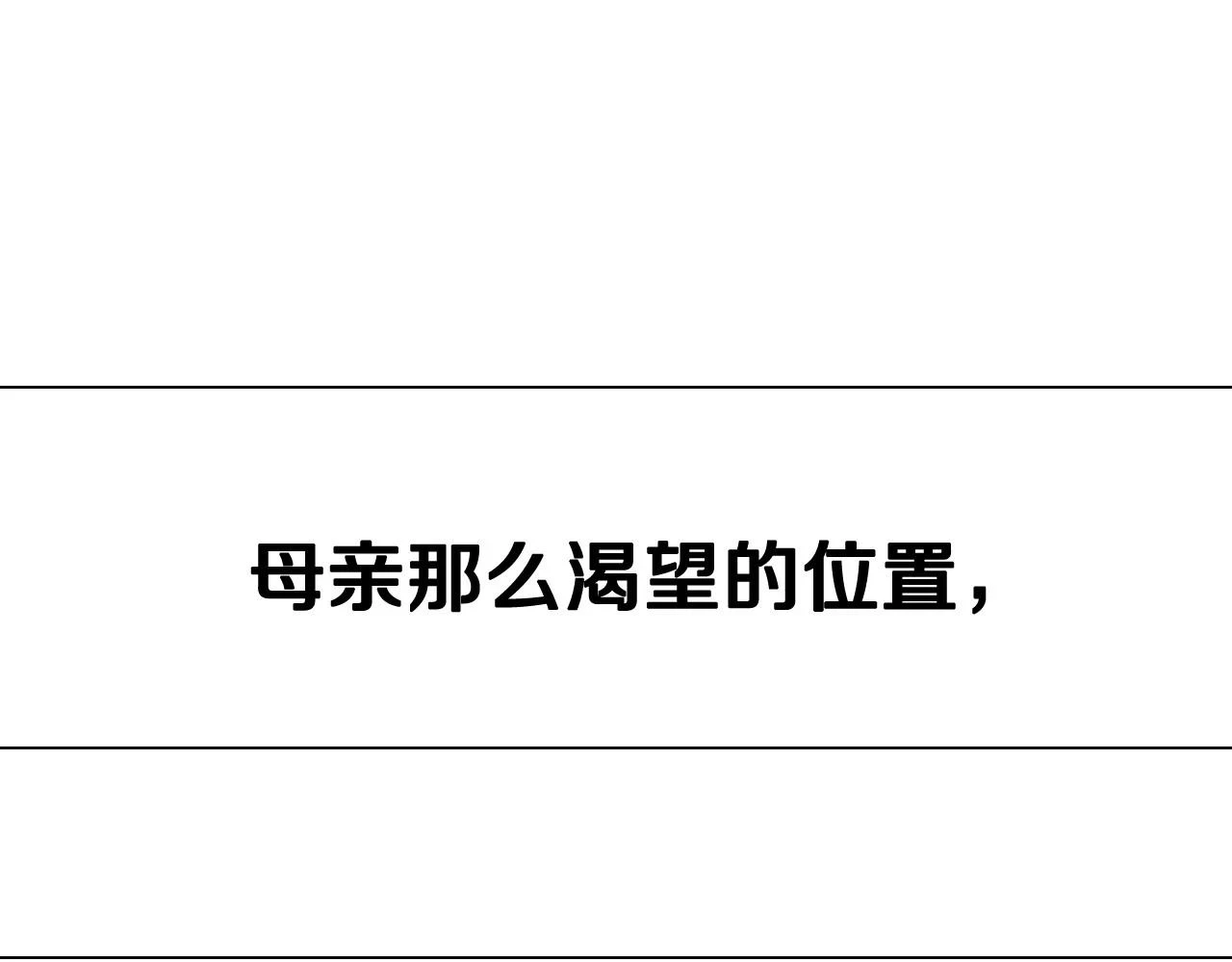 第95话 准备一份最棒的礼物193