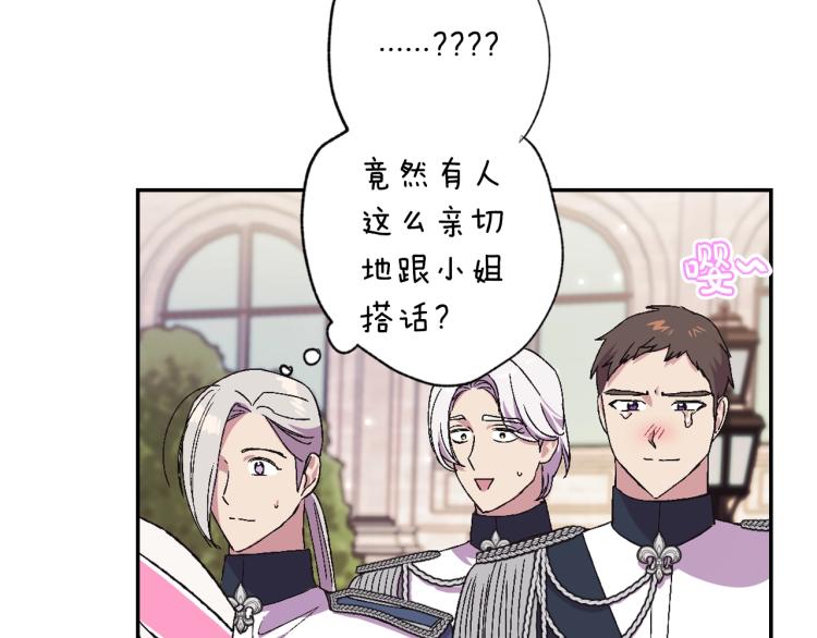 第31话 可以邀请我吗？140