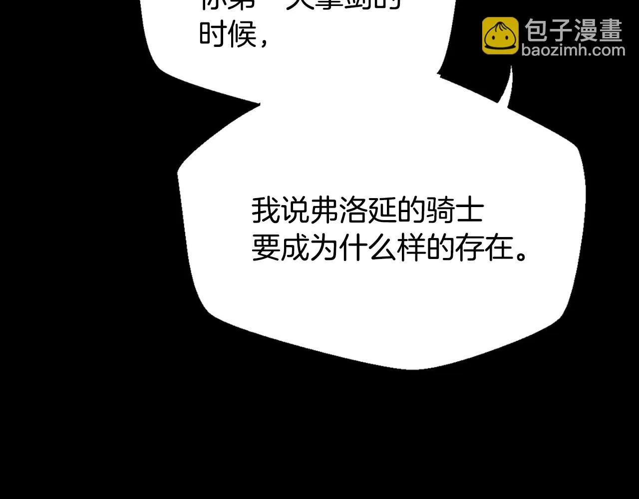 第112话 爷爷为什么会这么说24
