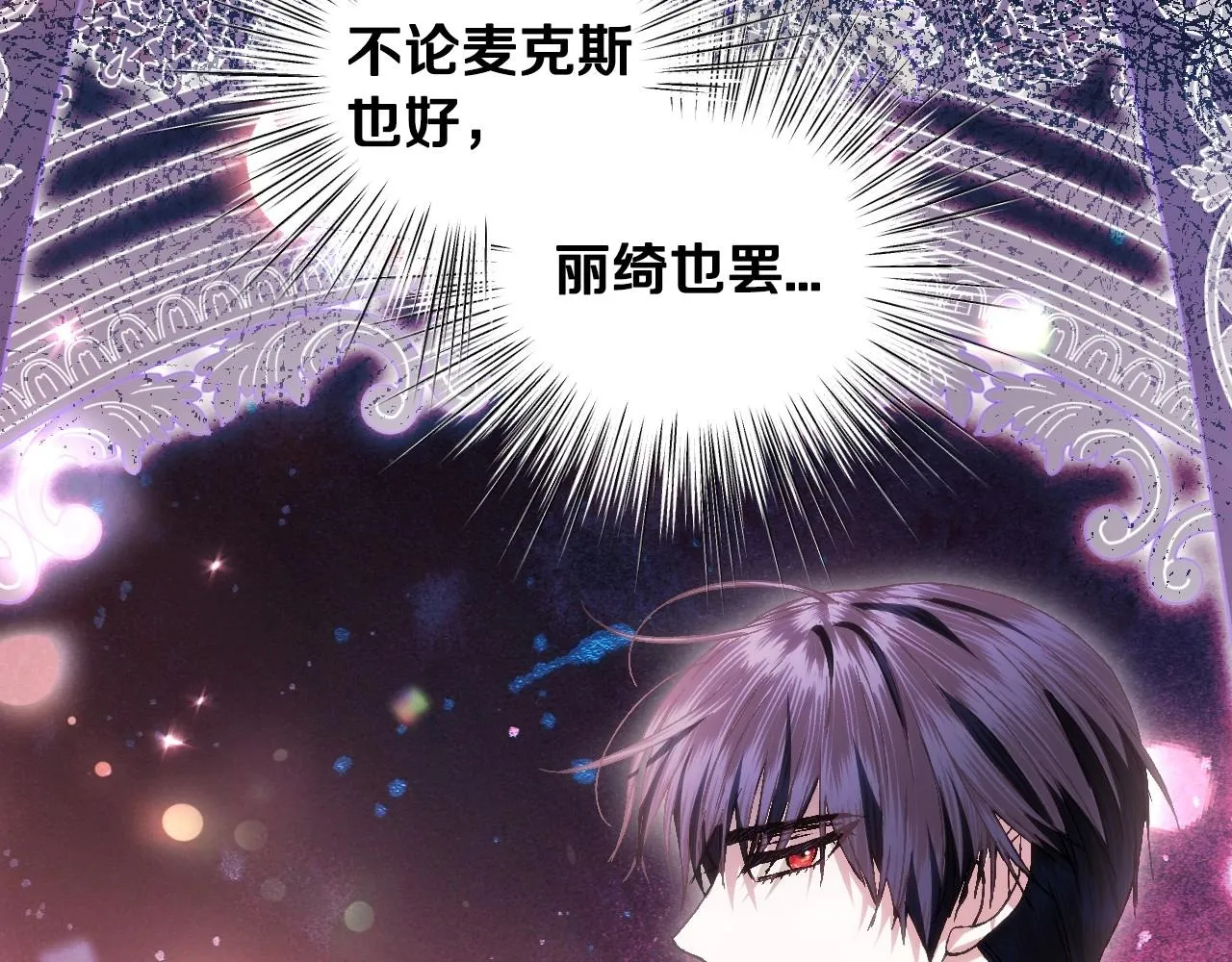 第109话 所有人…都在以身犯险！209