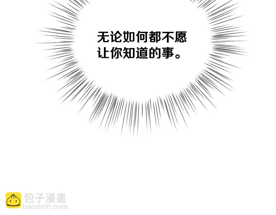 第98话 你愿意嫁给我吗？200