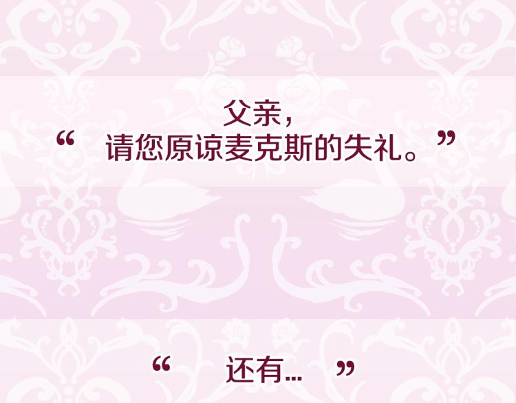 第36话 决裂！？253