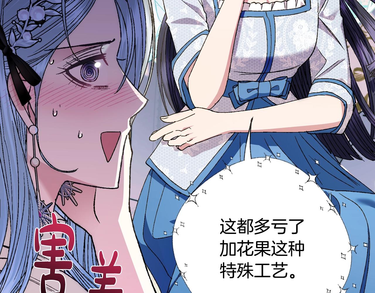 第49话 不要讨厌我！134