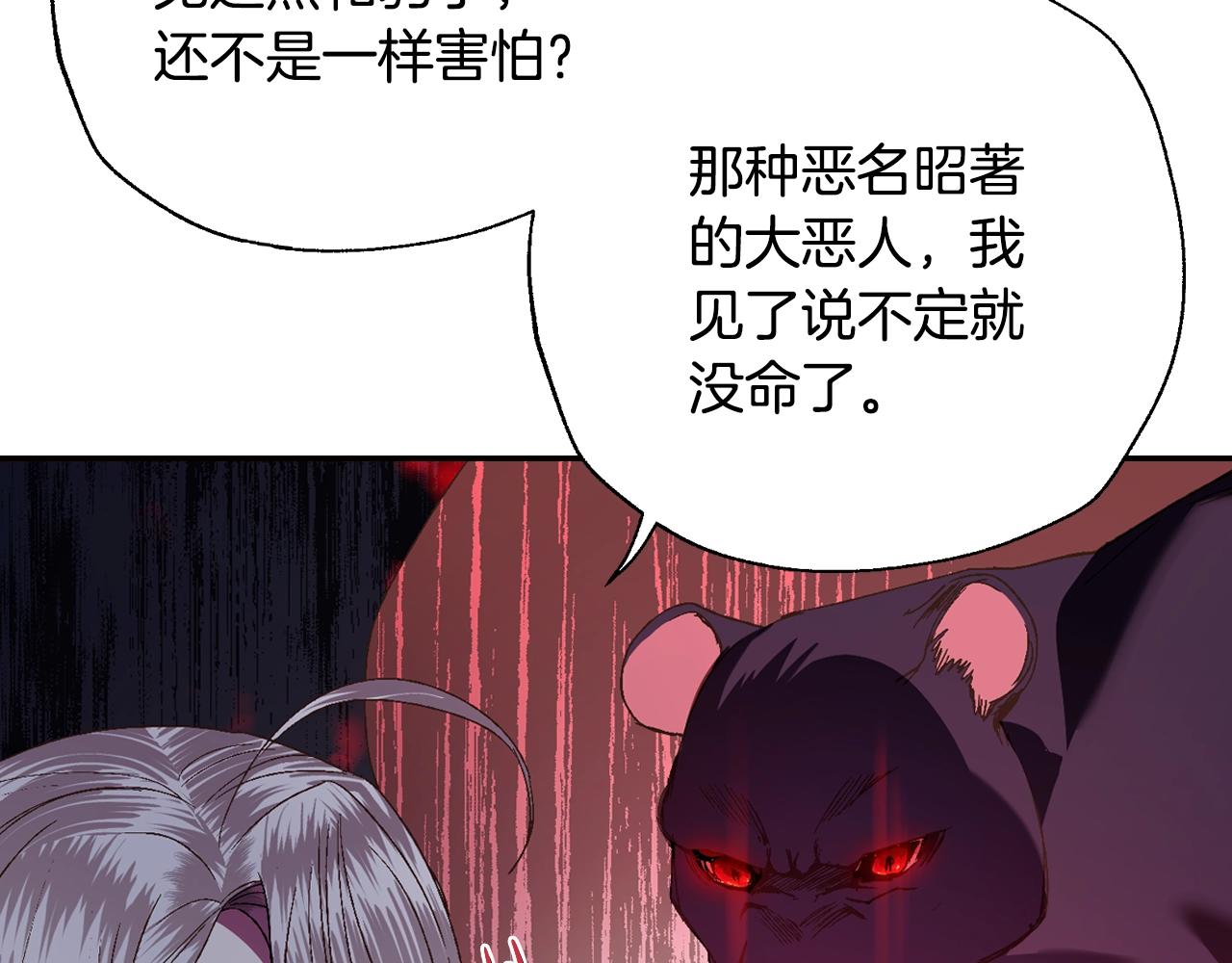 第44话 我爱上她了175