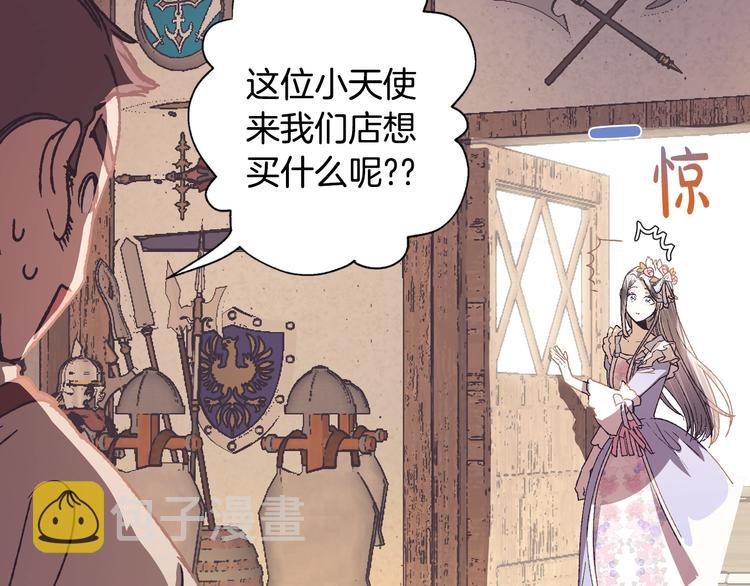 第3话 理想的结婚对象171