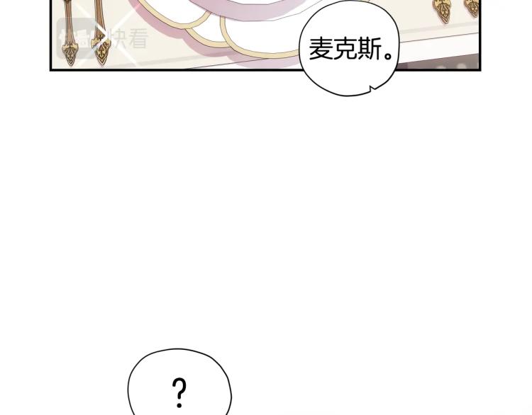 第43话 小野猫摊牌了43