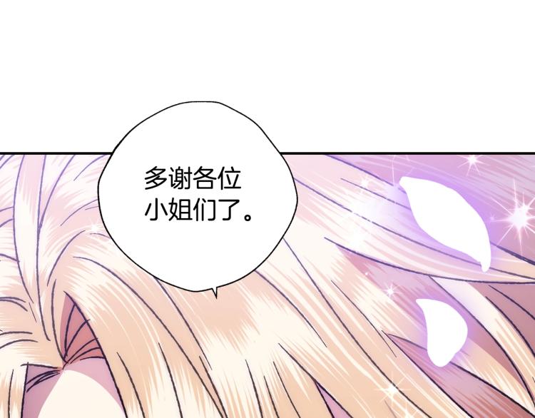 第38话 契约恋爱172