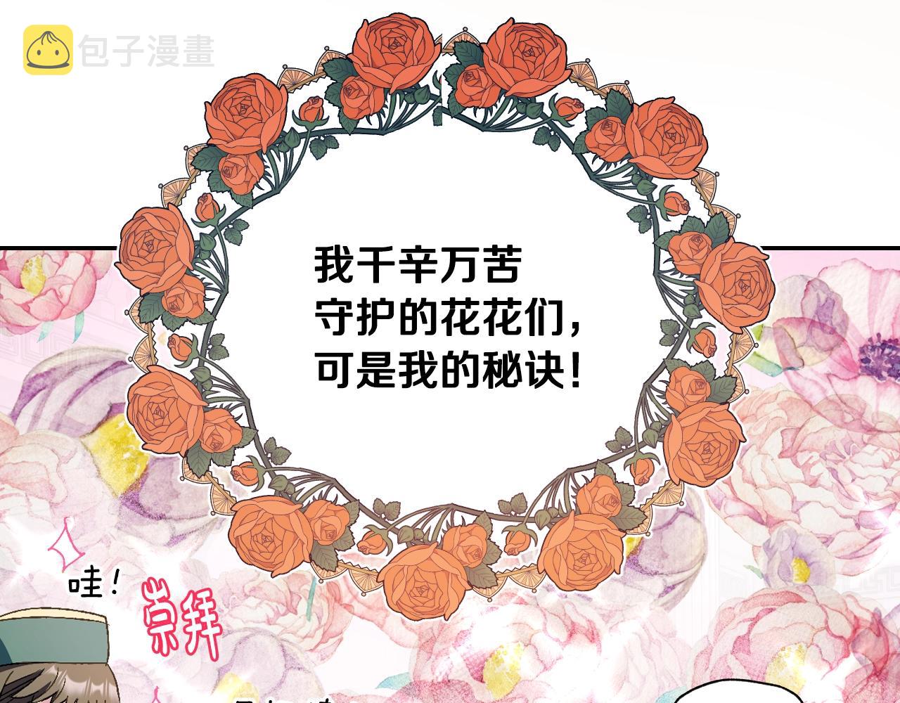第48话 你是我的救赎103