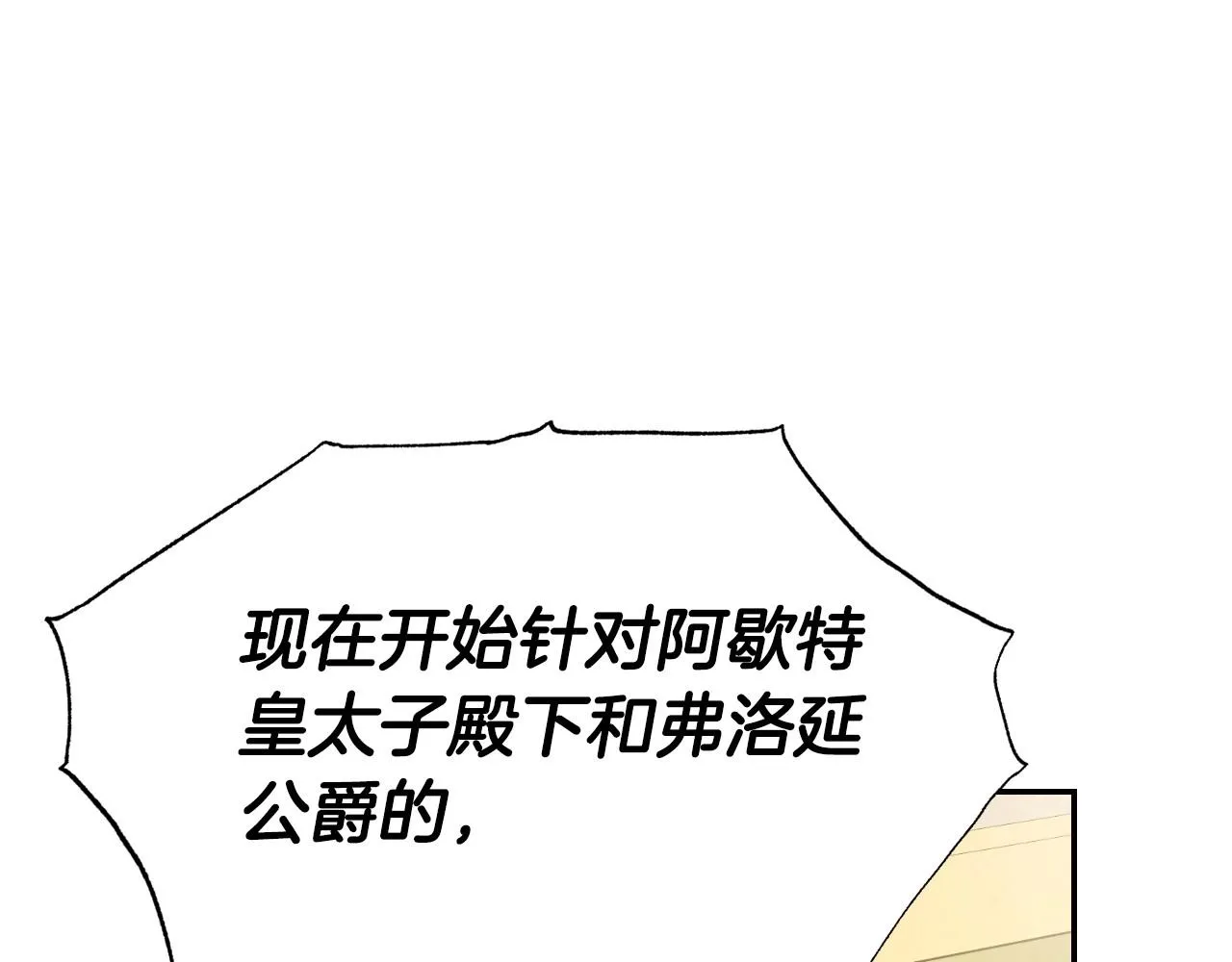 第104话 从来没有承认过你们二人的关系103