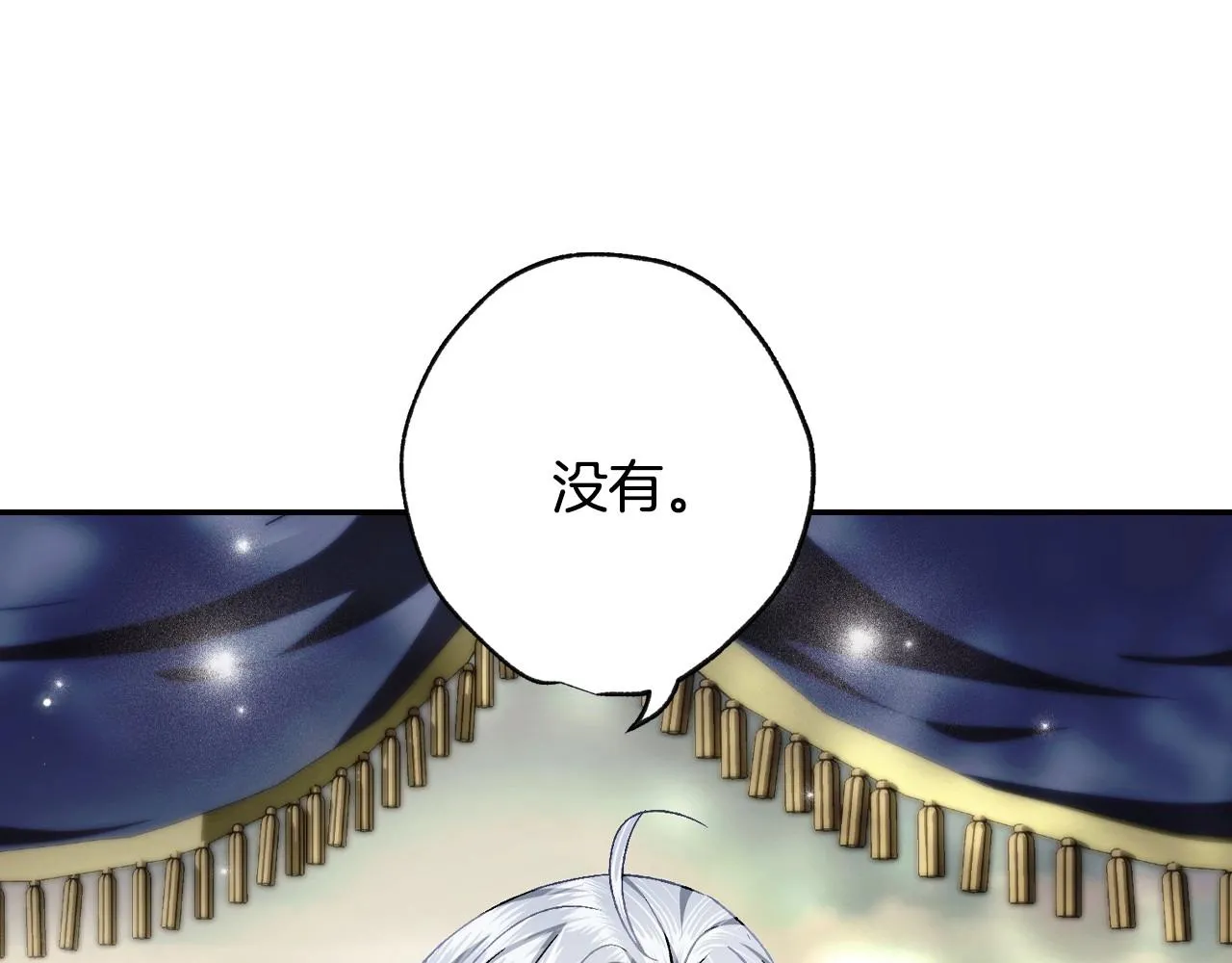 第104话 从来没有承认过你们二人的关系53