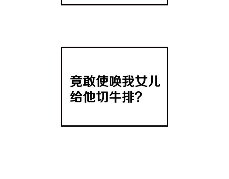 第43话 小野猫摊牌了93