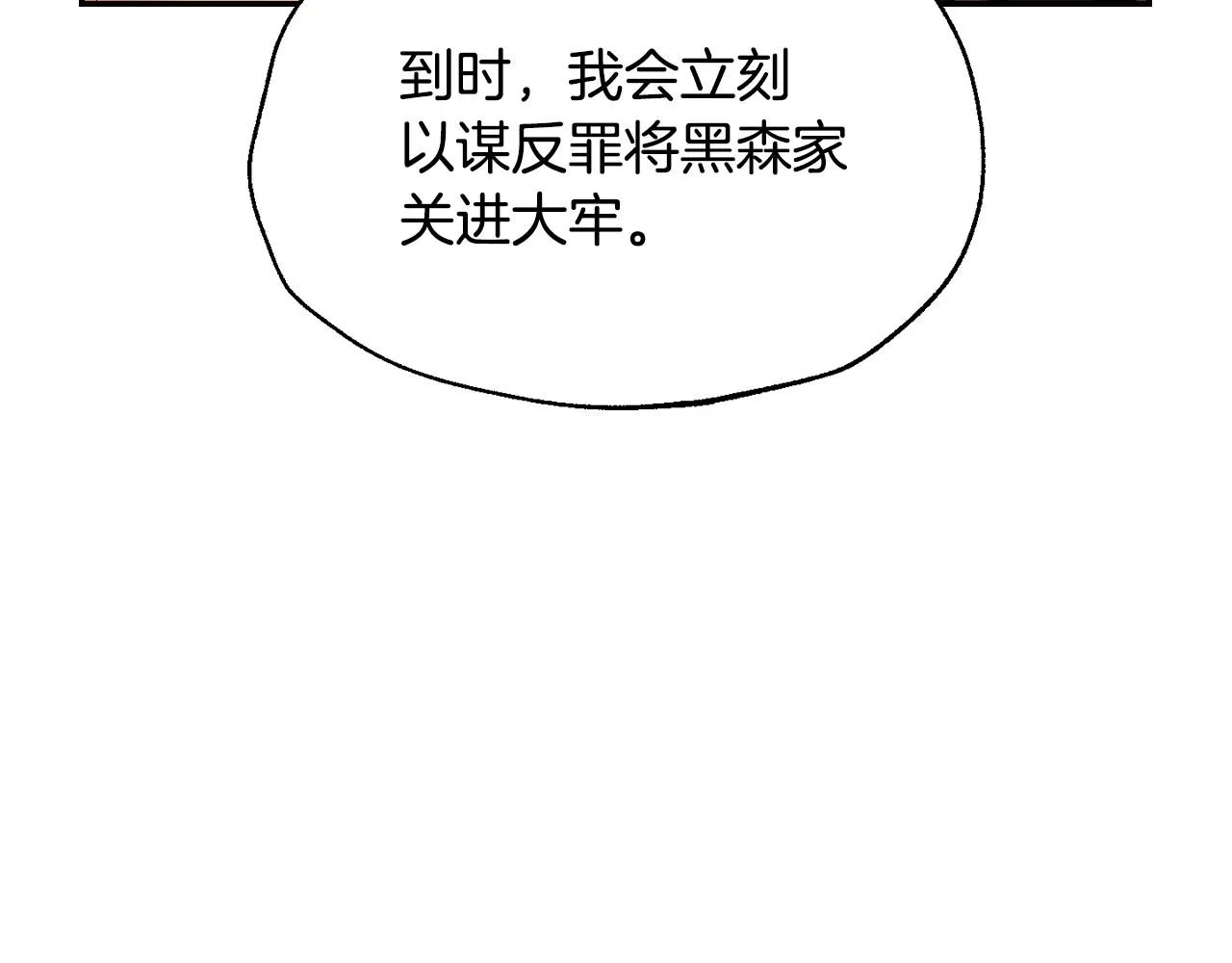 第109话 所有人…都在以身犯险！170