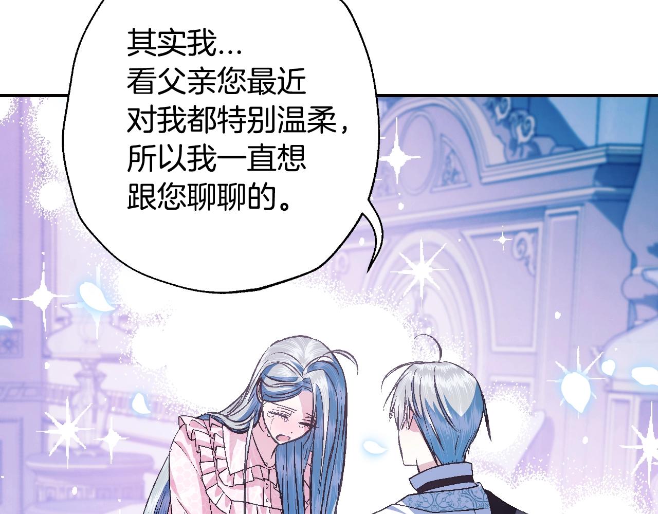 第67话 晚安吻60