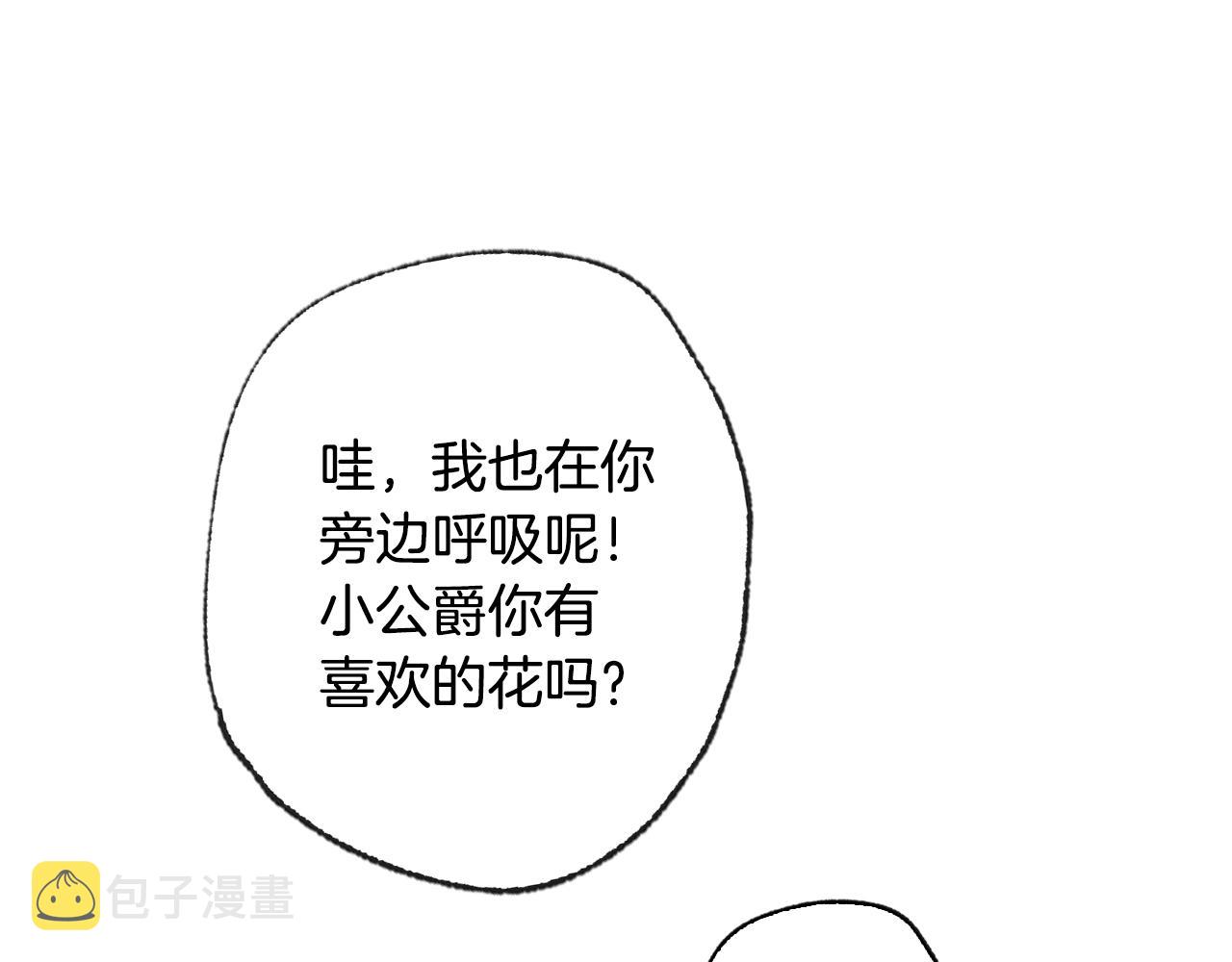 第80话 师傅的弱点238