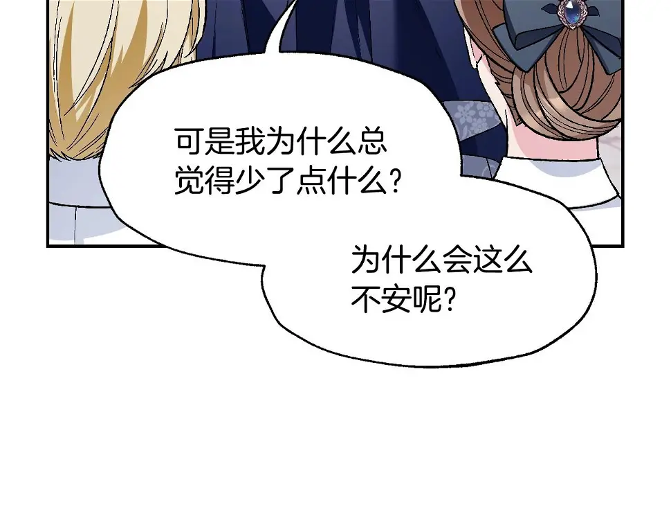第96话 宴会舞伴抉择中172