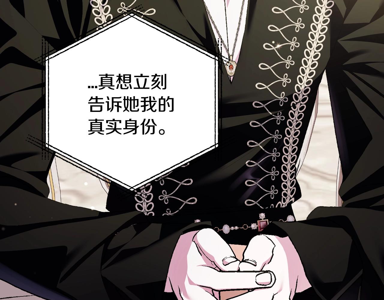 第二季归来！秘密即将公开？143