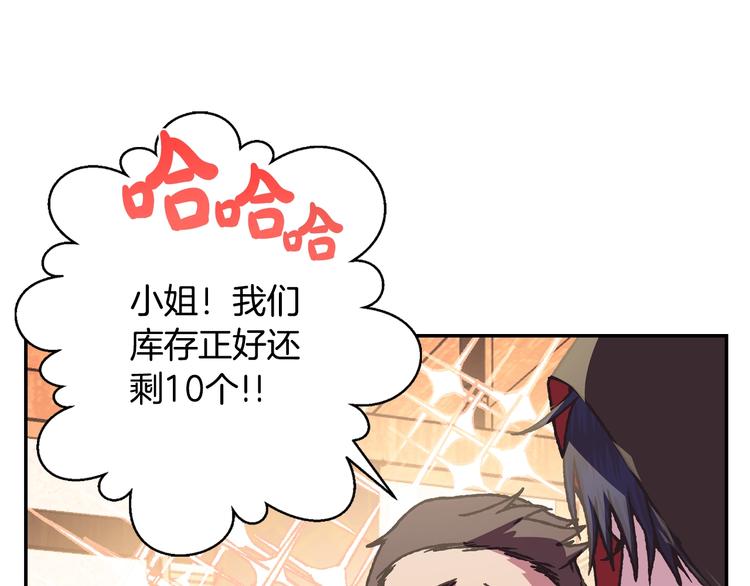第4话 光泽剂77