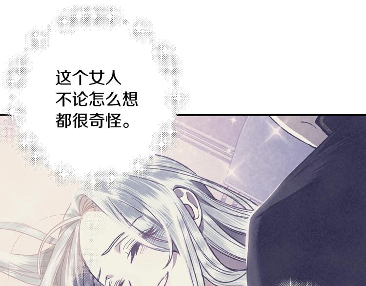 第13话 他脸红了78