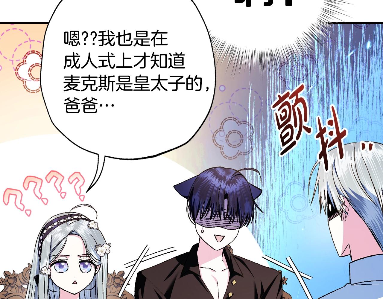 第79话 误会解除202