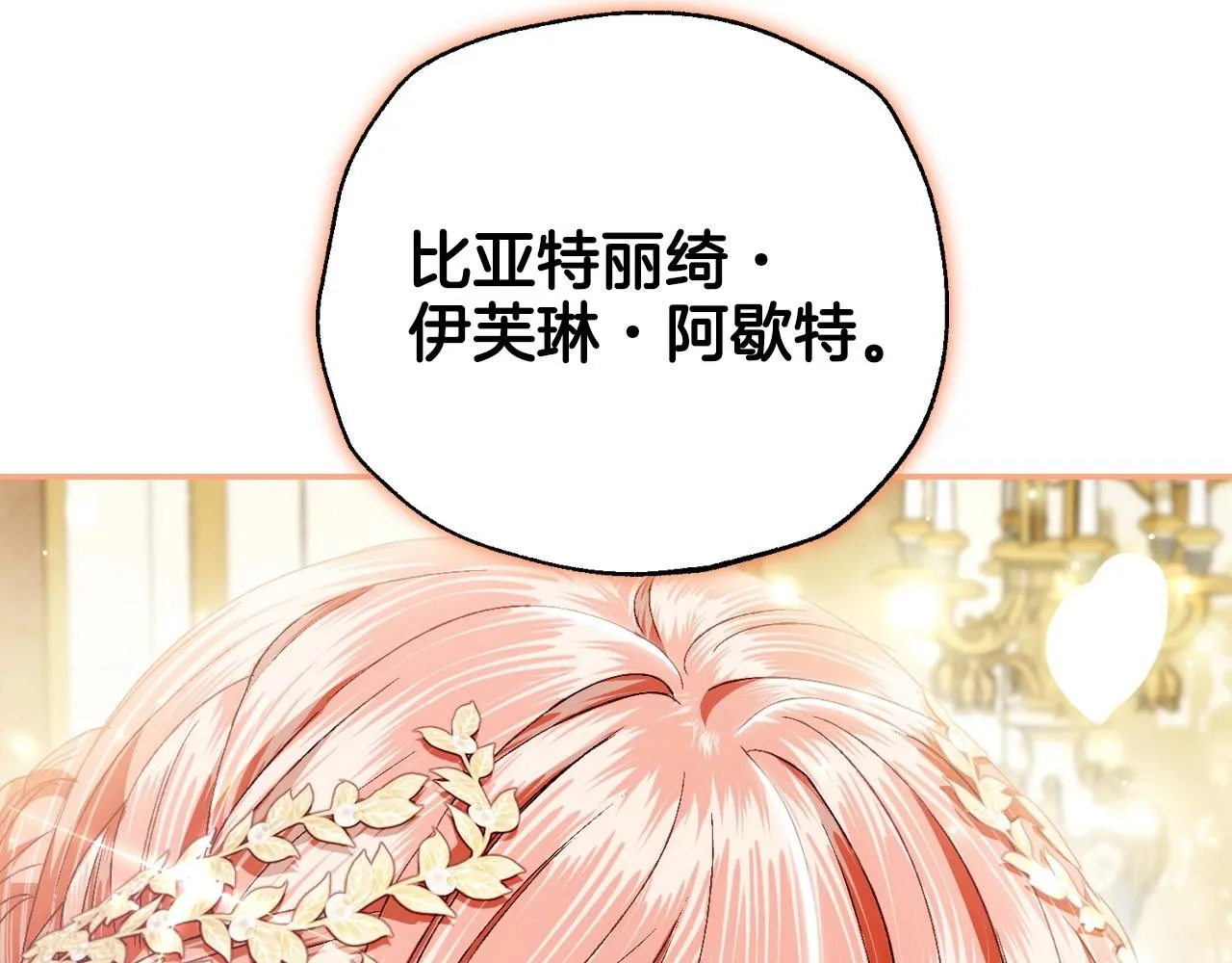 第109话 所有人…都在以身犯险！50