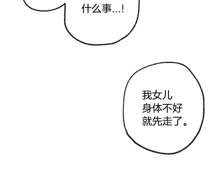 第28话 我们恋爱吧！16
