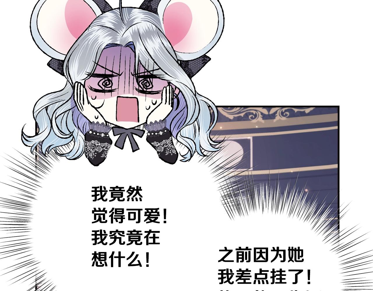 第57话 耀眼的你229