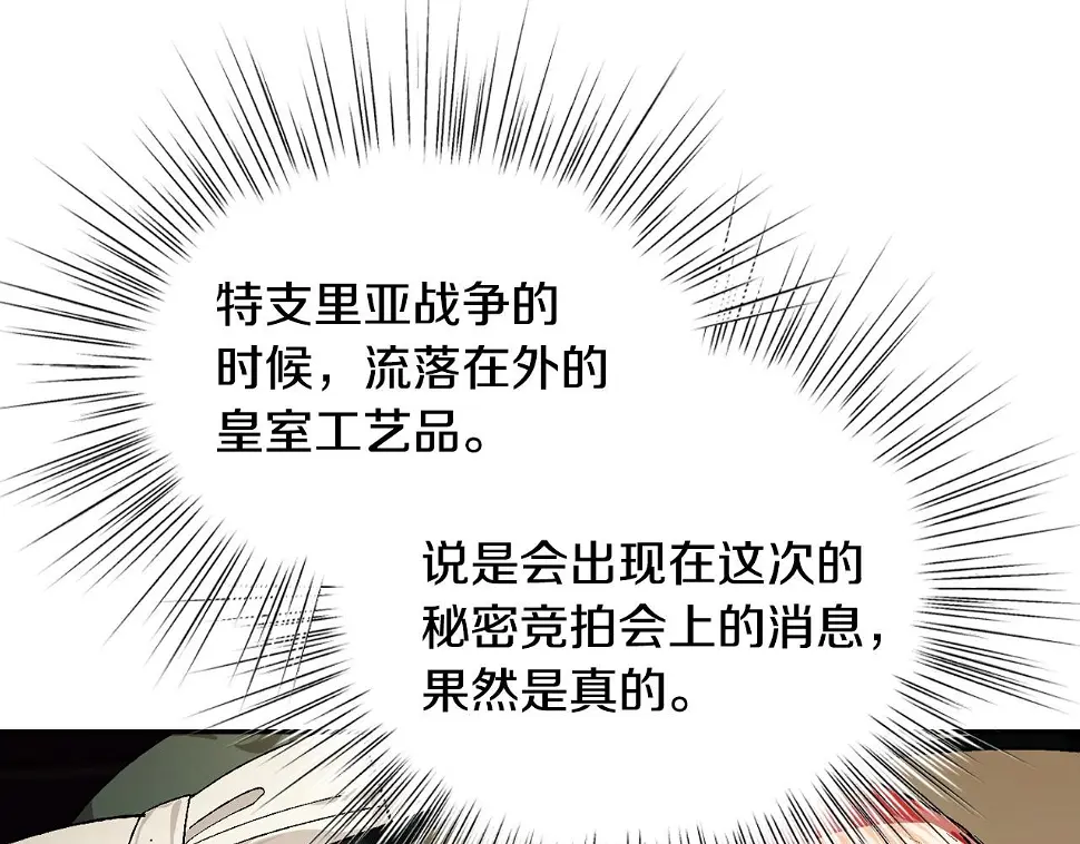 第96话 宴会舞伴抉择中54