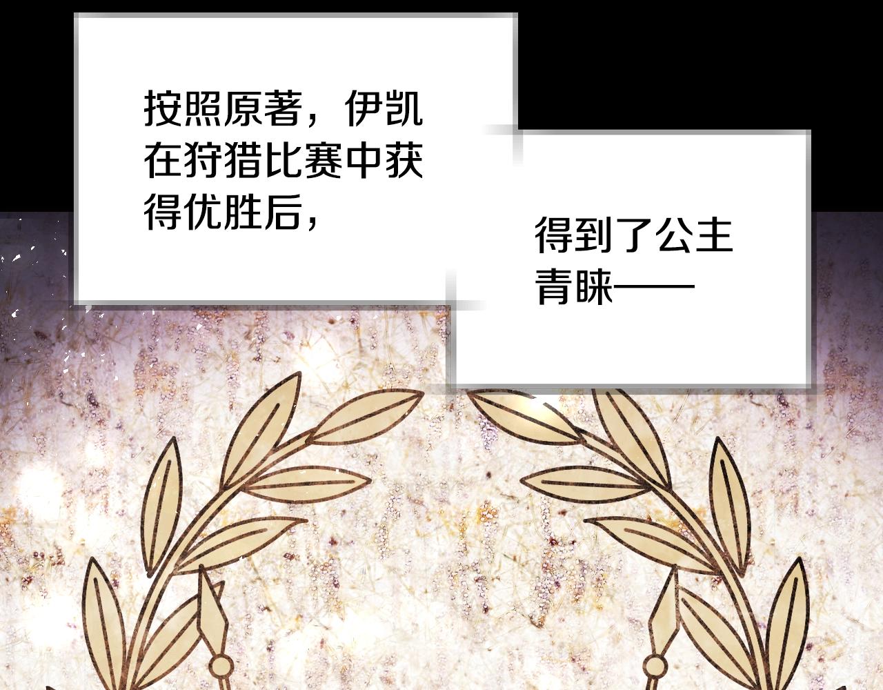 第84话 好想要！158