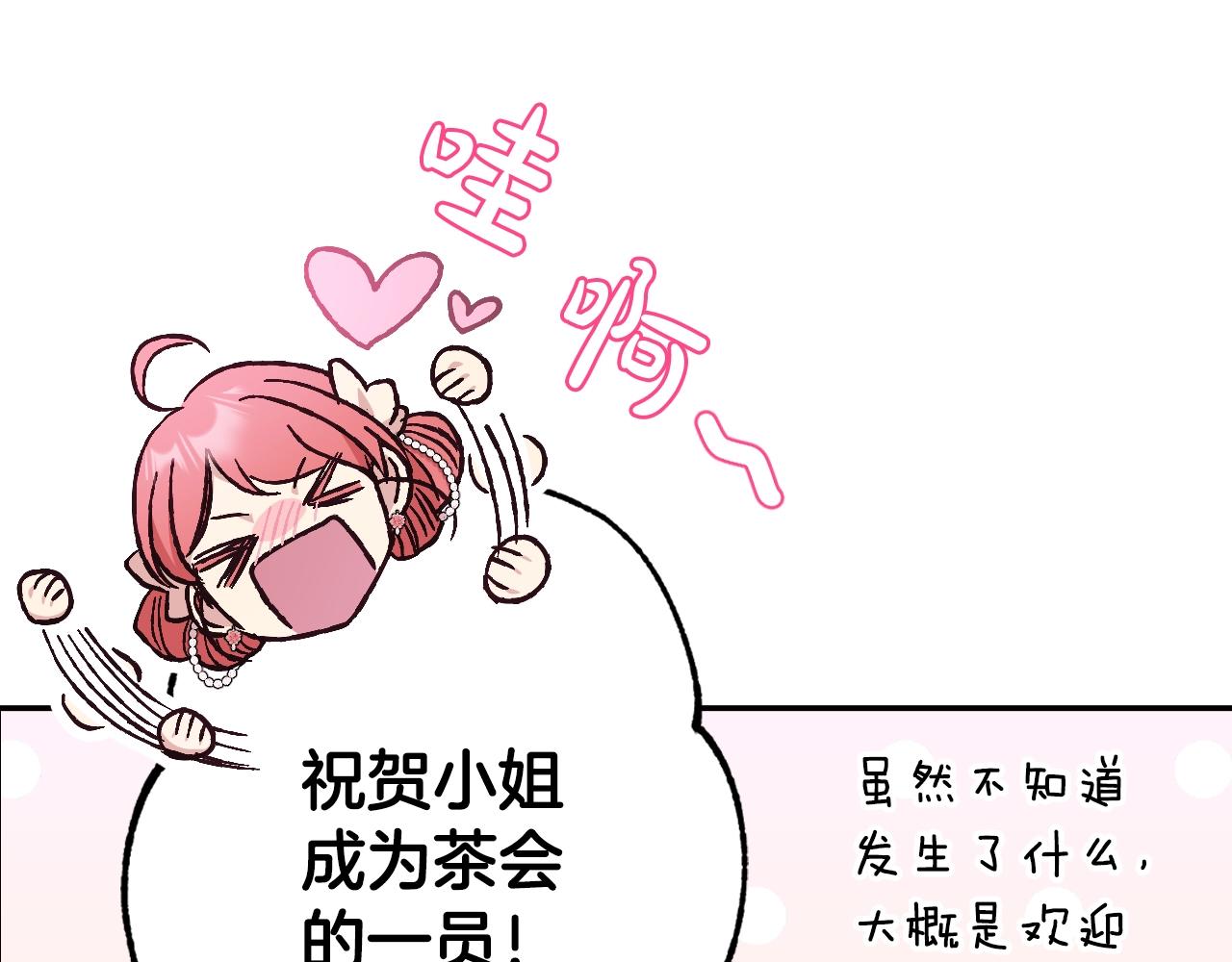 第49话 不要讨厌我！141