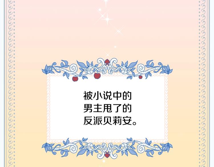 第1话 奢求不到的爱239