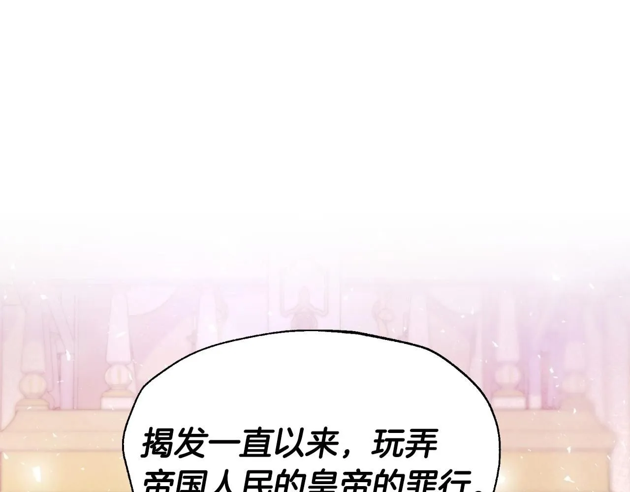 第118话 现皇帝完蛋啦24