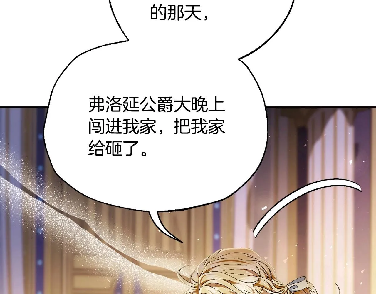 第105话 该死的帝国男126