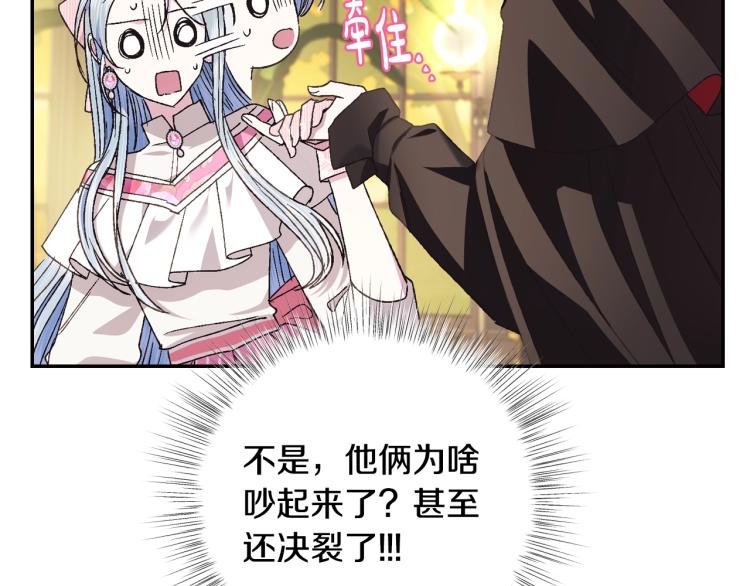 第36话 决裂！？73
