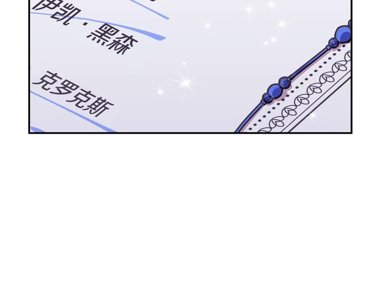 第16话 相亲名单170