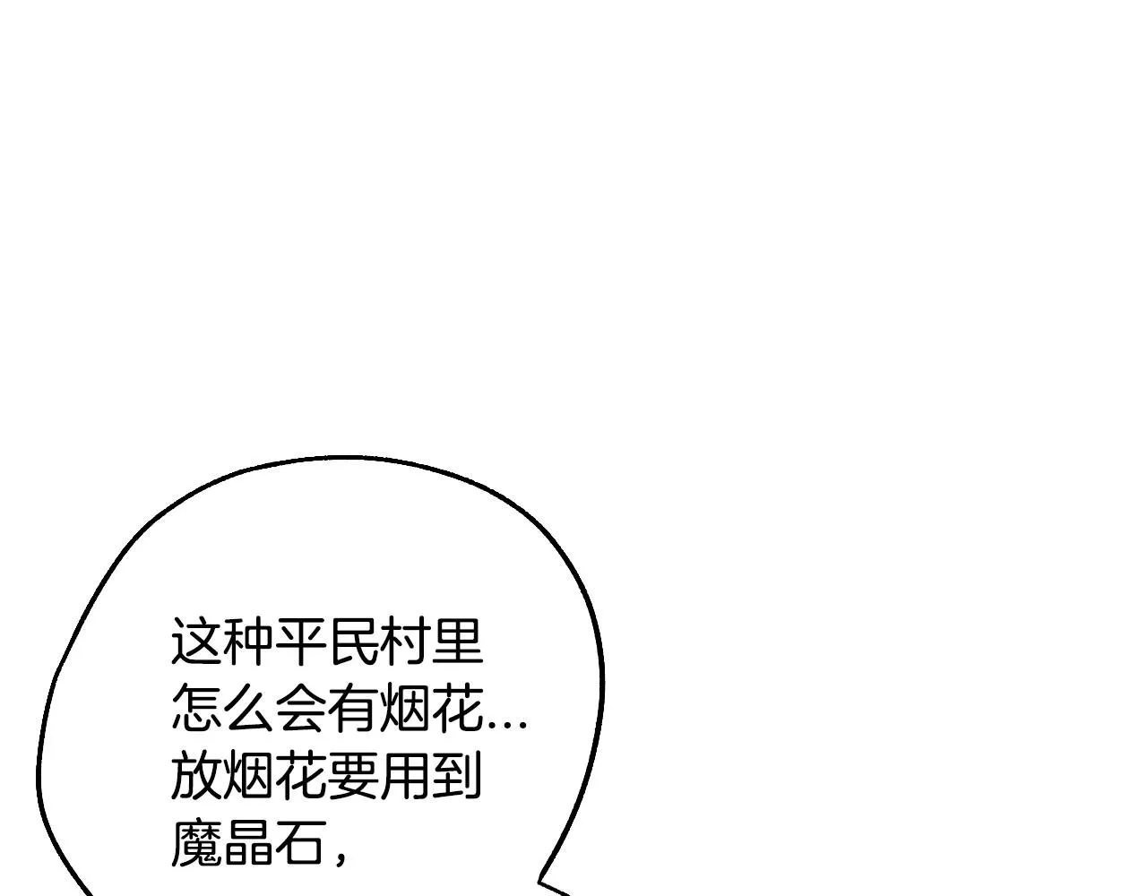 第108话 学会魔法的贝莉安182