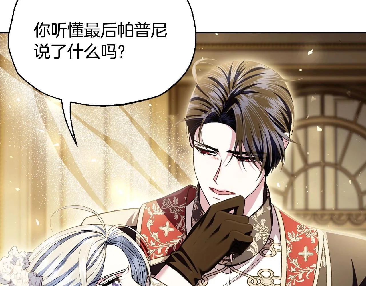 第110话 夺走贝莉安的魔力232