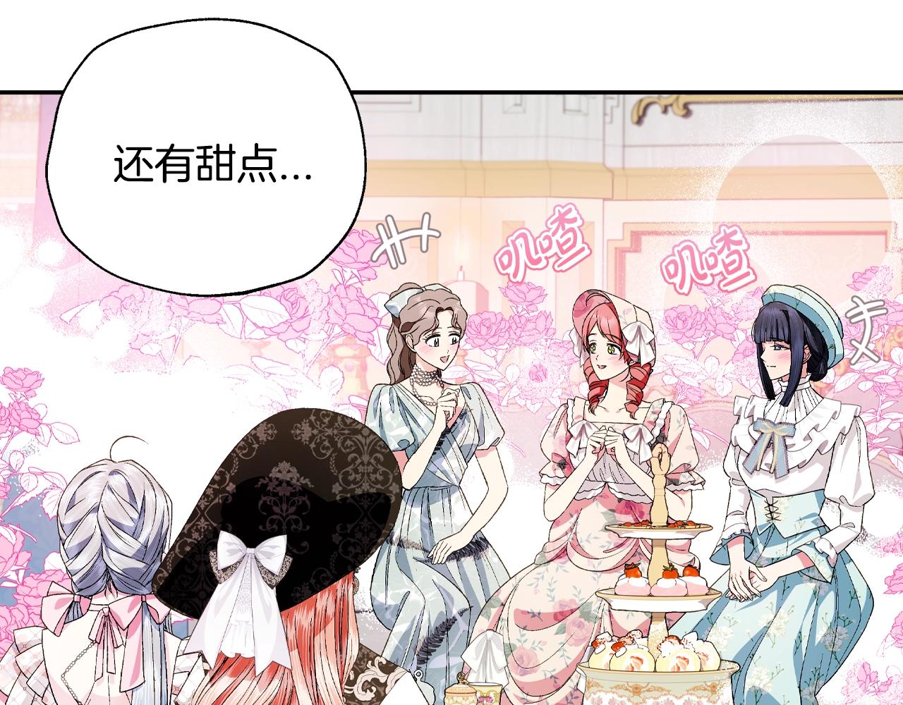 第81话 公开关系？40