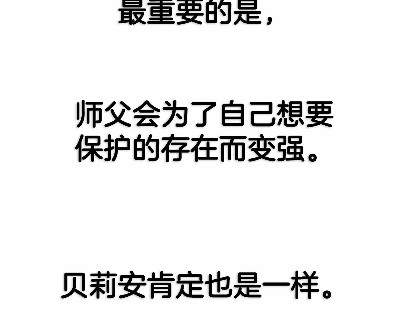 第121话 一定要亲手除掉他258