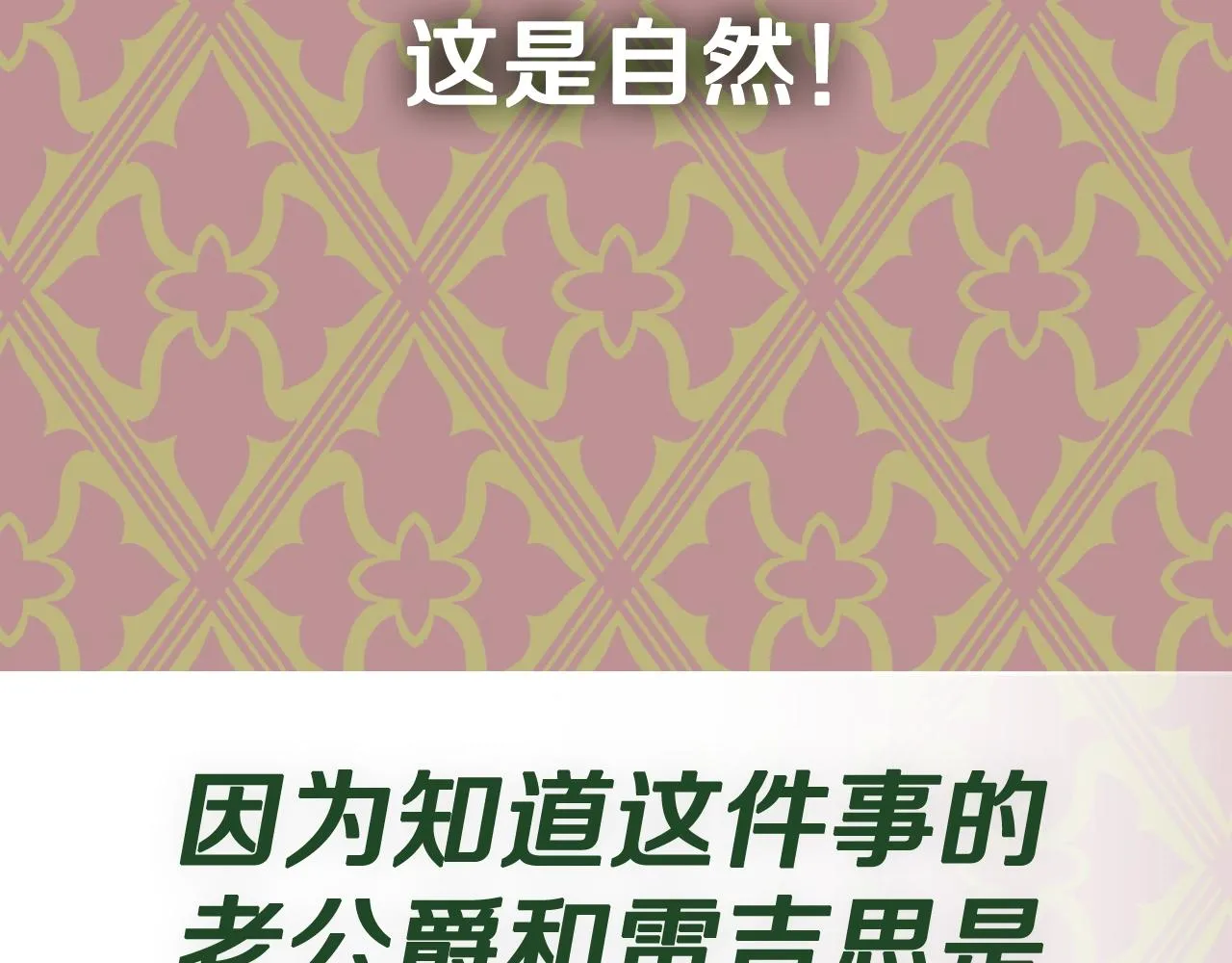 第110话 夺走贝莉安的魔力269