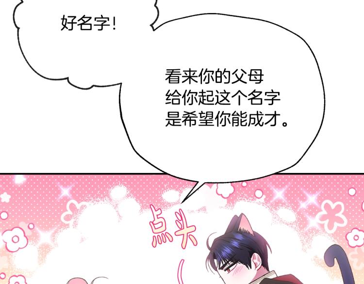 第33话 我是麦克斯177