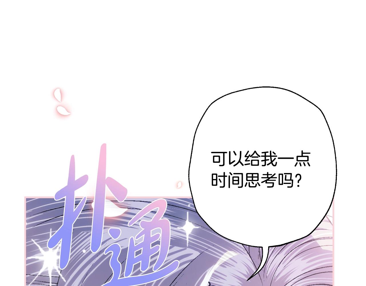 第65话 男友转正63