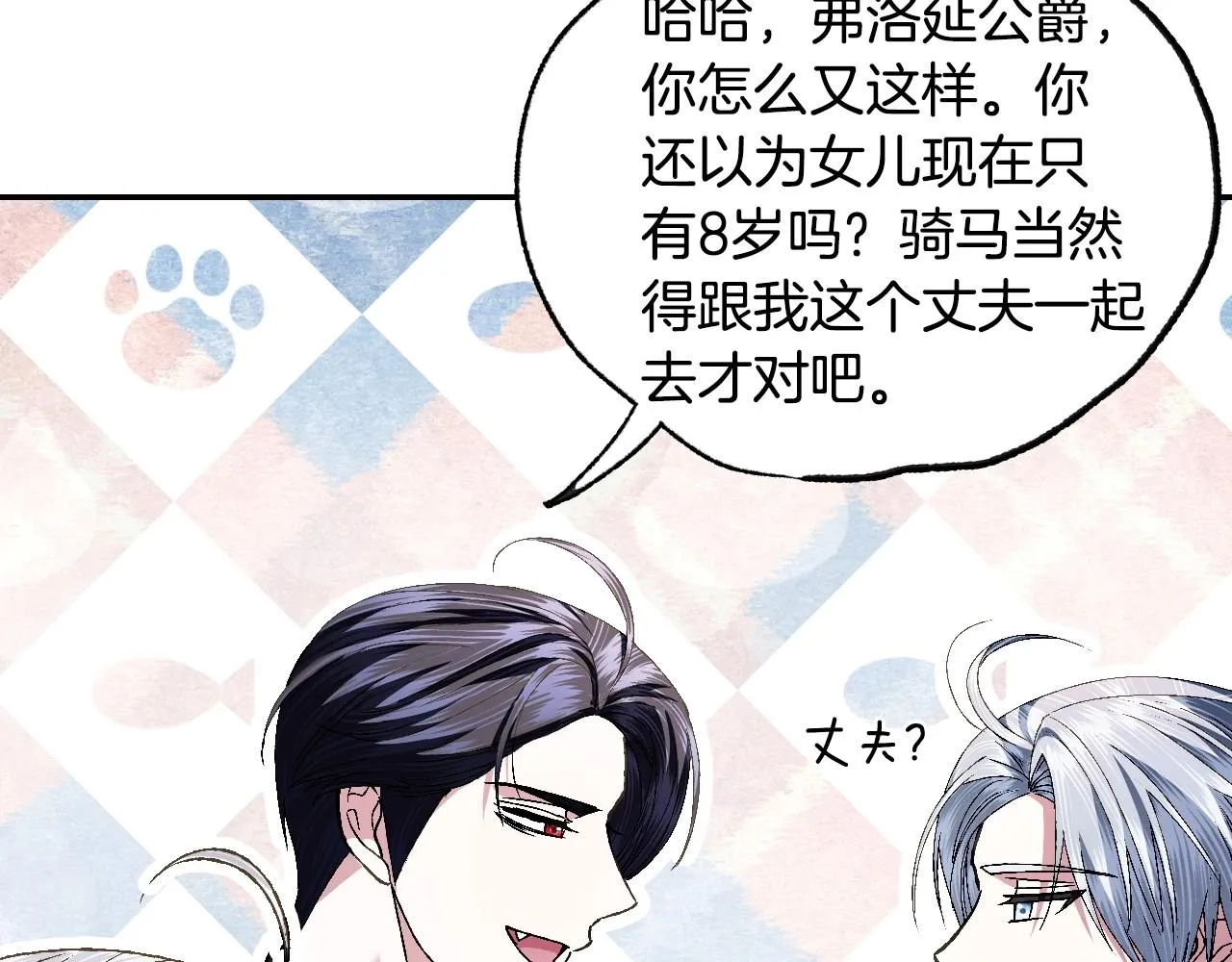 第111话 以后我会牢牢守在你身边66